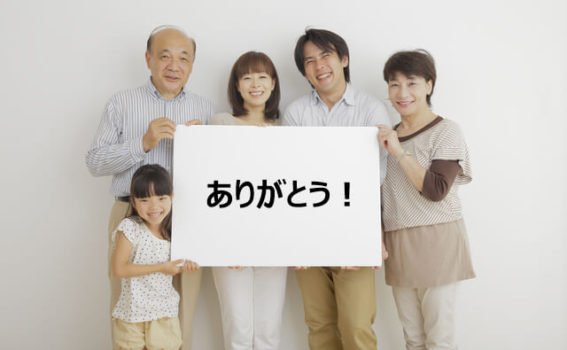 Thanks