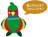 キジ―君
