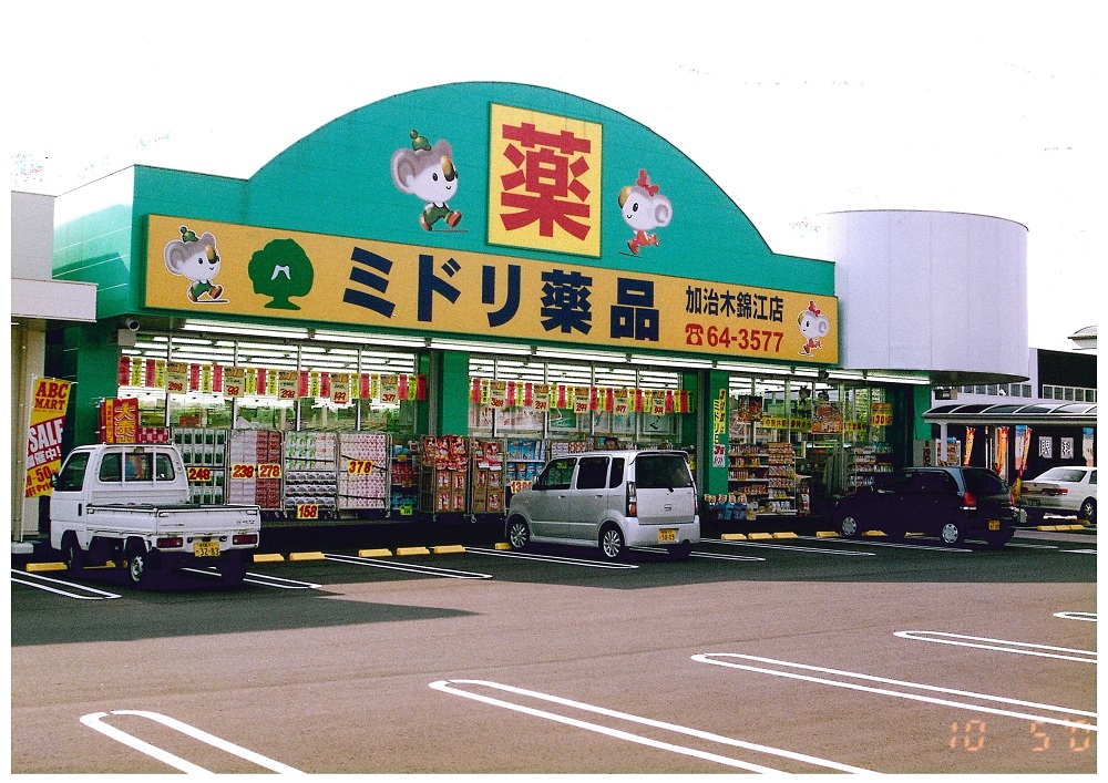 旧ミドリ薬品加治木錦江店