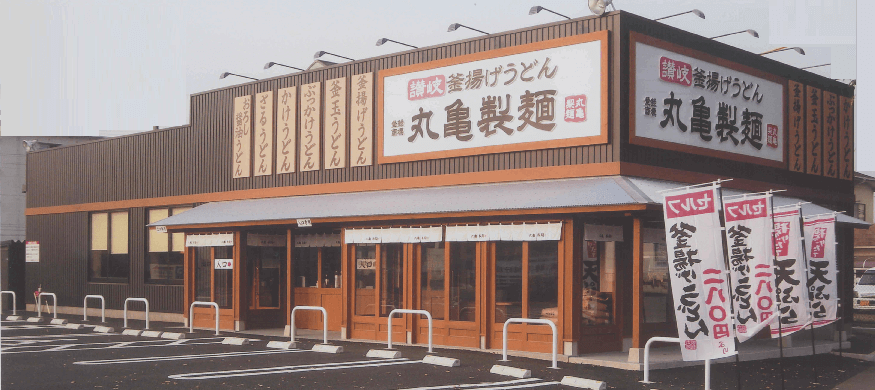 丸亀製麺熊本武蔵ヶ丘店（熊）