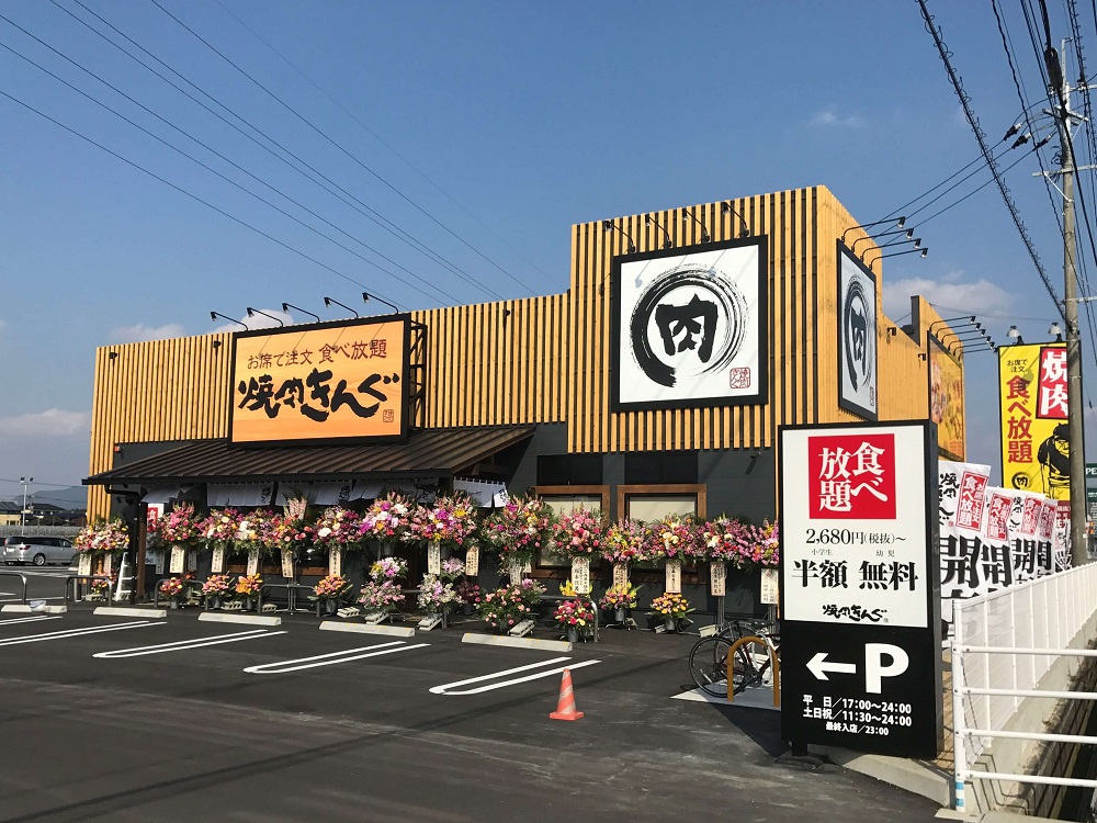 焼肉きんぐ八女インター店