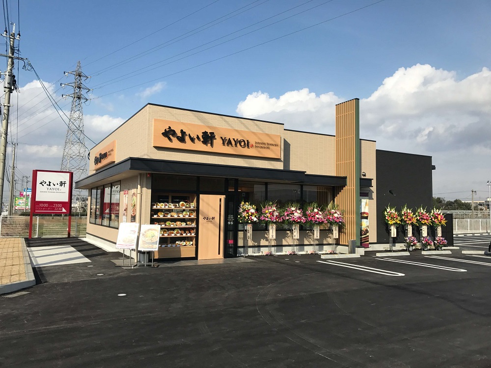 やよい軒筑後店