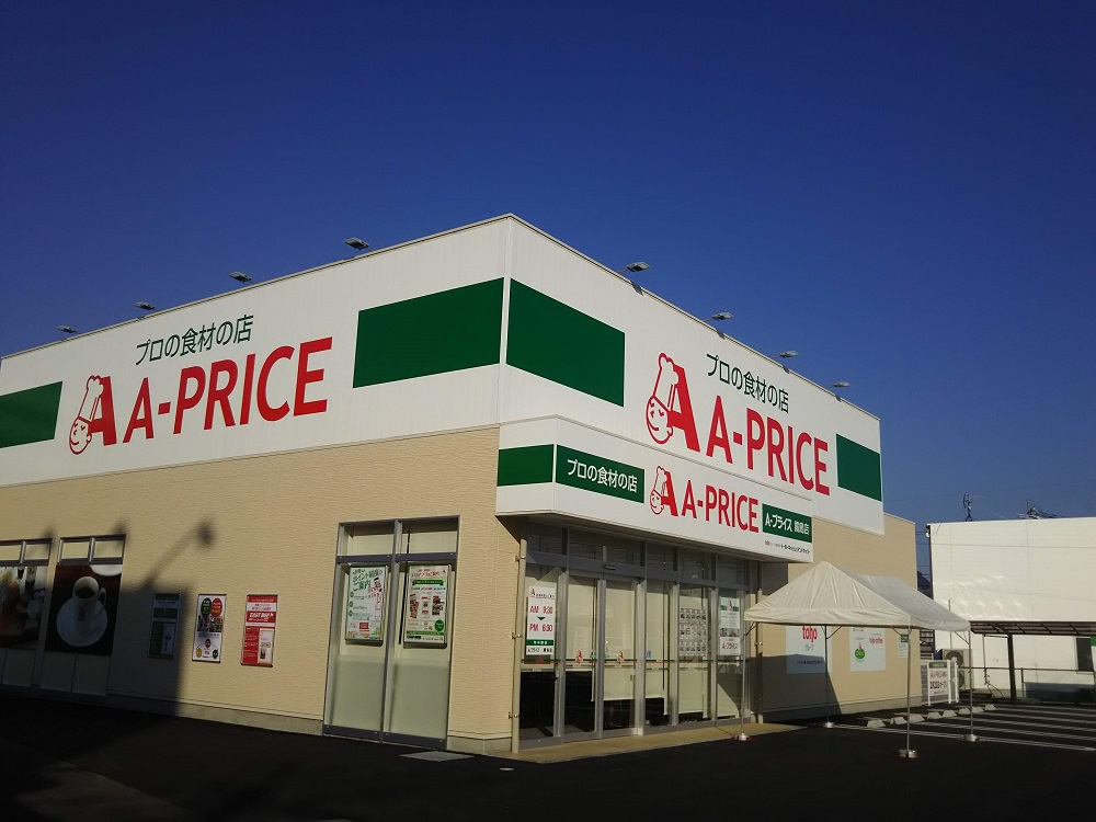 A-プライス霧島店