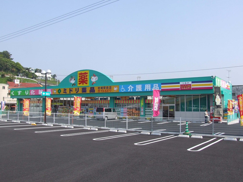 旧ミドリ薬品枕崎駅前店