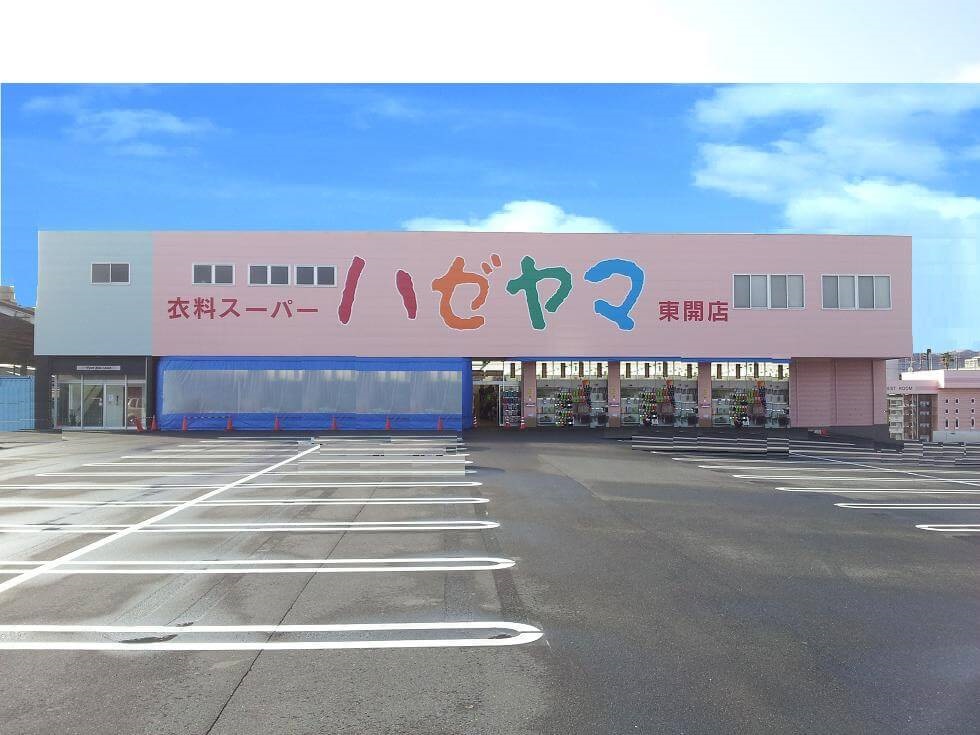 ハゼヤマ東開店