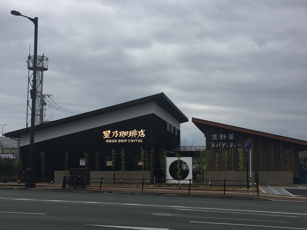 星乃珈琲店熊本近見店