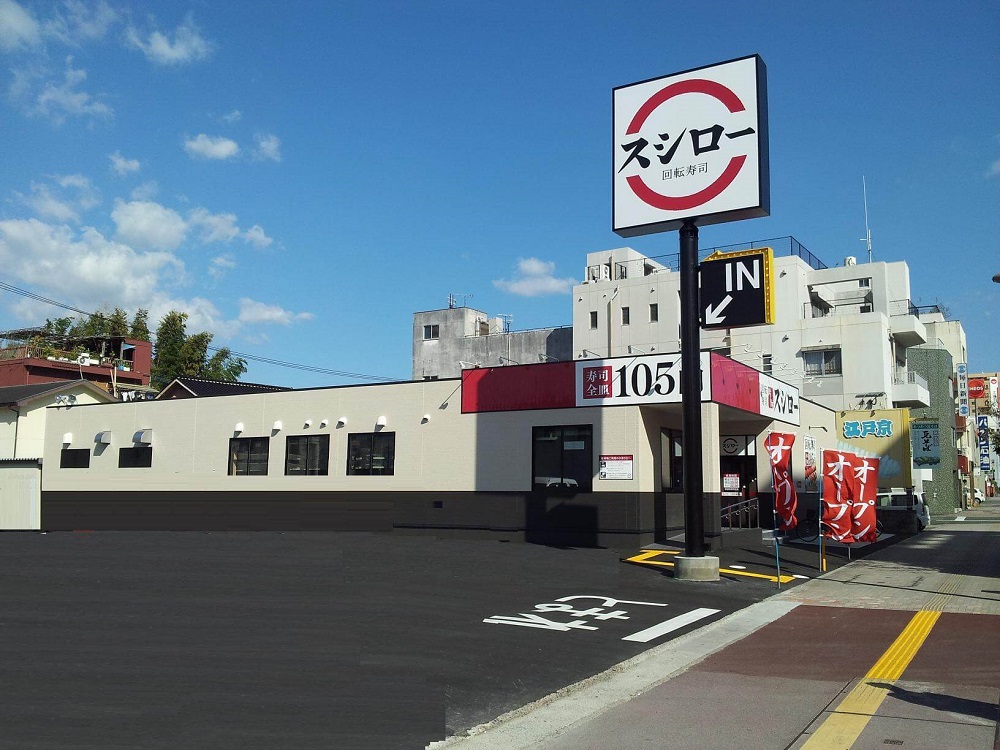 スシロ―久留米通町店