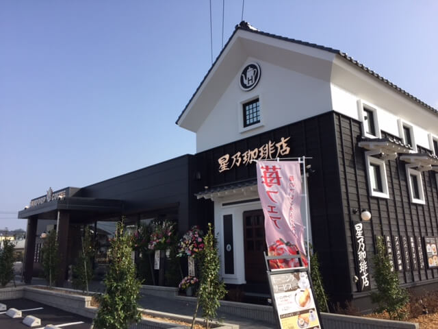 星乃珈琲店久留米店