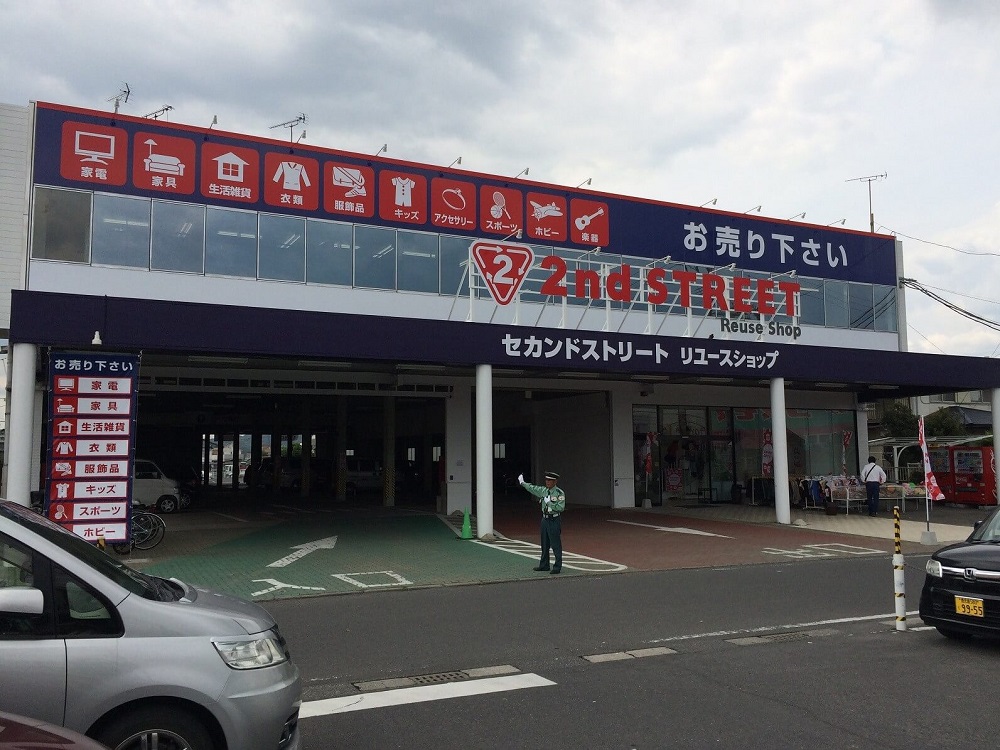セカンドストリート霧島店