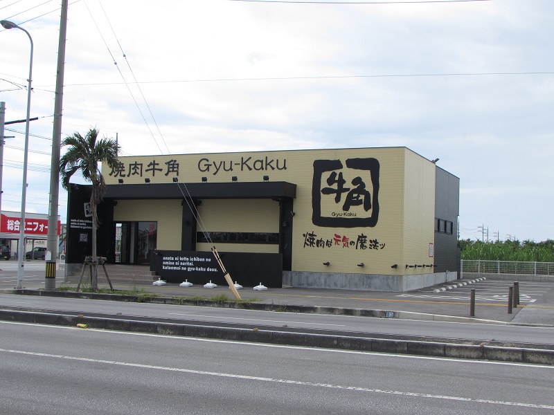 温野菜　豊崎店