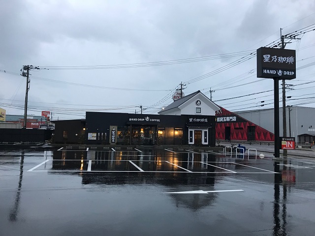 星乃珈琲店糸島店