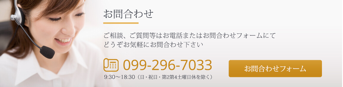 コンタクトバナー