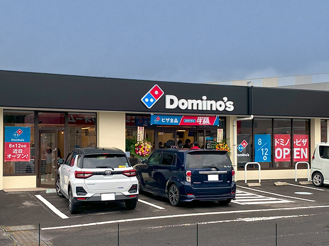 ドミノピザ薩摩川内店