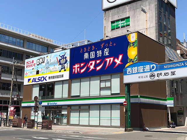 ファミリーマート鹿児島中央郵便局前店