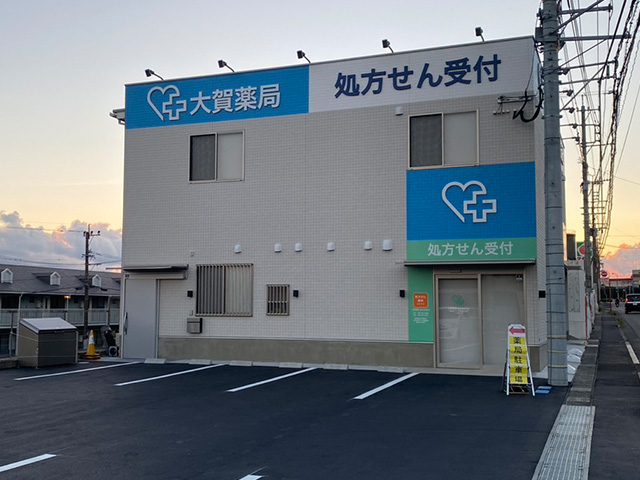 大賀薬局　鹿児島大学病院前店